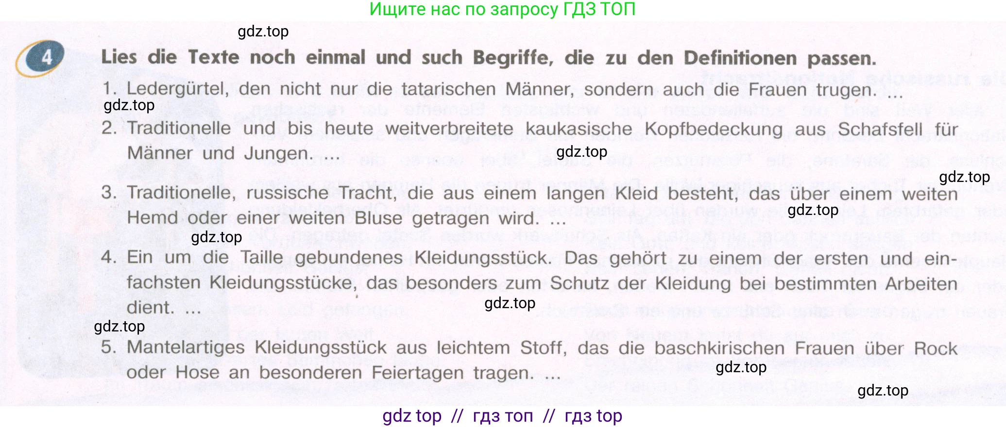 Немецкий язык (Deutsch), 9 класс учебник (lehrbuch), авторы: Аверин Михаил Михайлович (Awerin М), Джин Фридерике (Jin Friederike), Рорман Лутц (Rohrmann Lutz), Михалак Магдалена (Michalak Magdalena), издательство Просвещение, Москва, 2023, оранжевого цвета, страница 84, номер 4, Условие