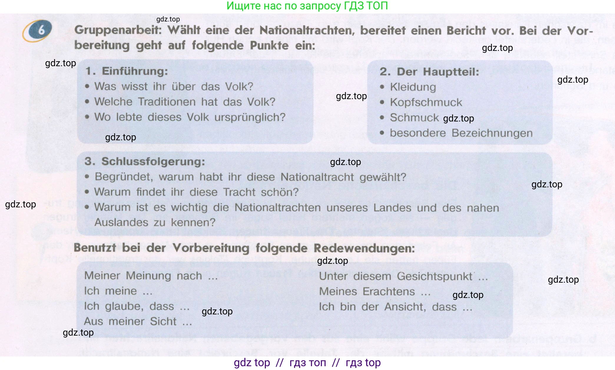Немецкий язык (Deutsch), 9 класс учебник (lehrbuch), авторы: Аверин Михаил Михайлович (Awerin М), Джин Фридерике (Jin Friederike), Рорман Лутц (Rohrmann Lutz), Михалак Магдалена (Michalak Magdalena), издательство Просвещение, Москва, 2023, оранжевого цвета, страница 84, номер 6, Условие