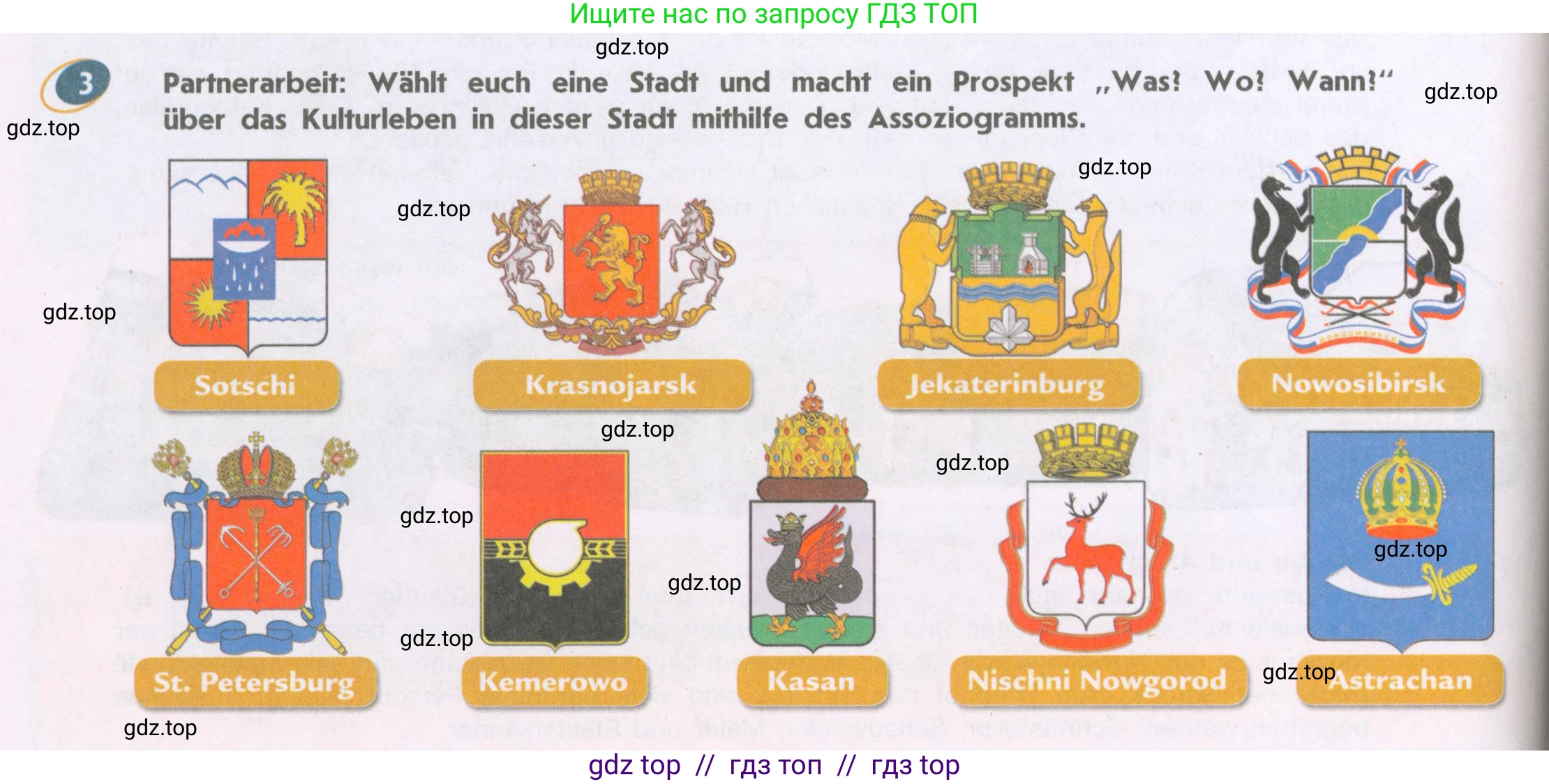 Немецкий язык (Deutsch), 9 класс учебник (lehrbuch), авторы: Аверин Михаил Михайлович (Awerin М), Джин Фридерике (Jin Friederike), Рорман Лутц (Rohrmann Lutz), Михалак Магдалена (Michalak Magdalena), издательство Просвещение, Москва, 2023, оранжевого цвета, страница 86, номер 3, Условие