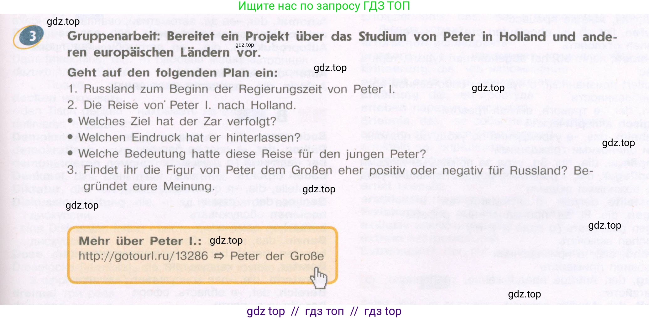 Немецкий язык (Deutsch), 9 класс учебник (lehrbuch), авторы: Аверин Михаил Михайлович (Awerin М), Джин Фридерике (Jin Friederike), Рорман Лутц (Rohrmann Lutz), Михалак Магдалена (Michalak Magdalena), издательство Просвещение, Москва, 2023, оранжевого цвета, страница 89, номер 3, Условие