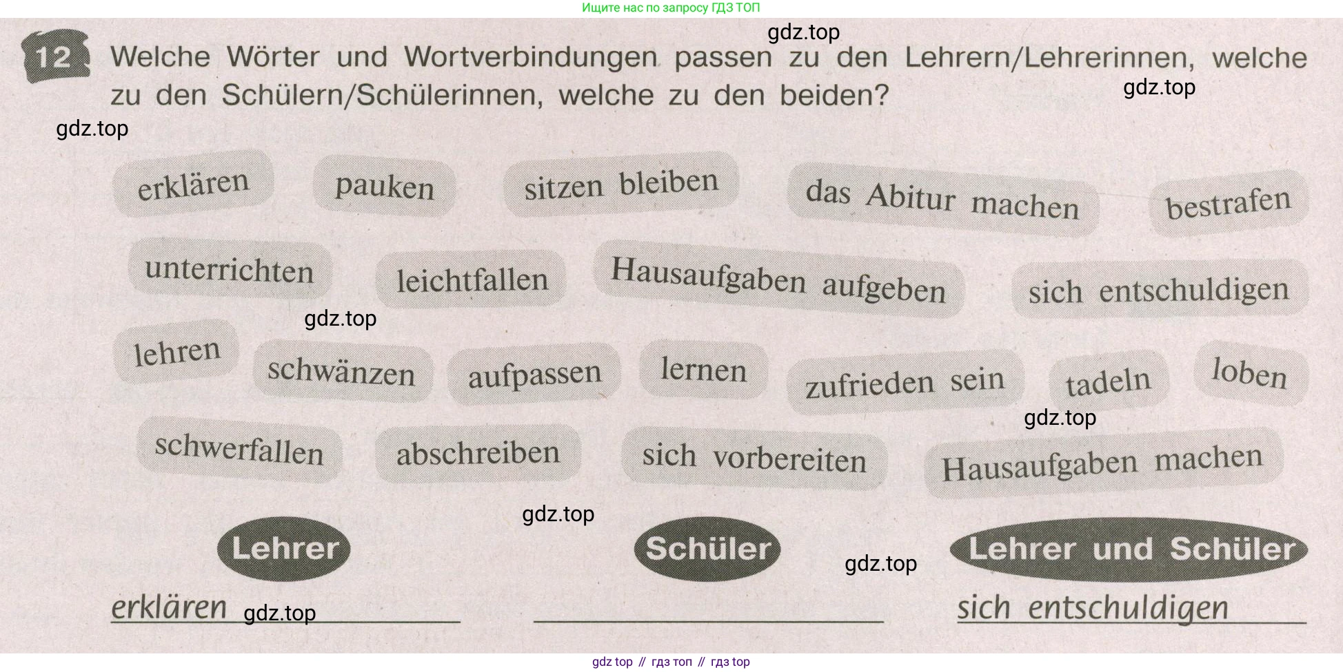 Немецкий язык (Deutsch), 9 класс рабочая тетрадь (arbeitsbuch), авторы: Бим Инесса Львовна (Bim I), Лытаева Мария Александровна (Lytajewa M), издательство Просвещение, Москва, 2021 - 2023, бирюзового цвета, страница 8, номер 12, Условие