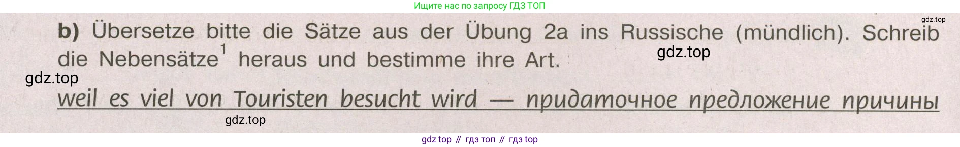 Немецкий язык (Deutsch), 9 класс рабочая тетрадь (arbeitsbuch), авторы: Бим Инесса Львовна (Bim I), Лытаева Мария Александровна (Lytajewa M), издательство Просвещение, Москва, 2021 - 2023, бирюзового цвета, страница 3, номер 2, Условие (продолжение 2)