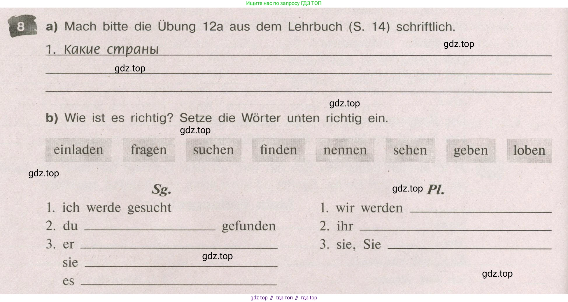 Немецкий язык (Deutsch), 9 класс рабочая тетрадь (arbeitsbuch), авторы: Бим Инесса Львовна (Bim I), Лытаева Мария Александровна (Lytajewa M), издательство Просвещение, Москва, 2021 - 2023, бирюзового цвета, страница 6, номер 8, Условие