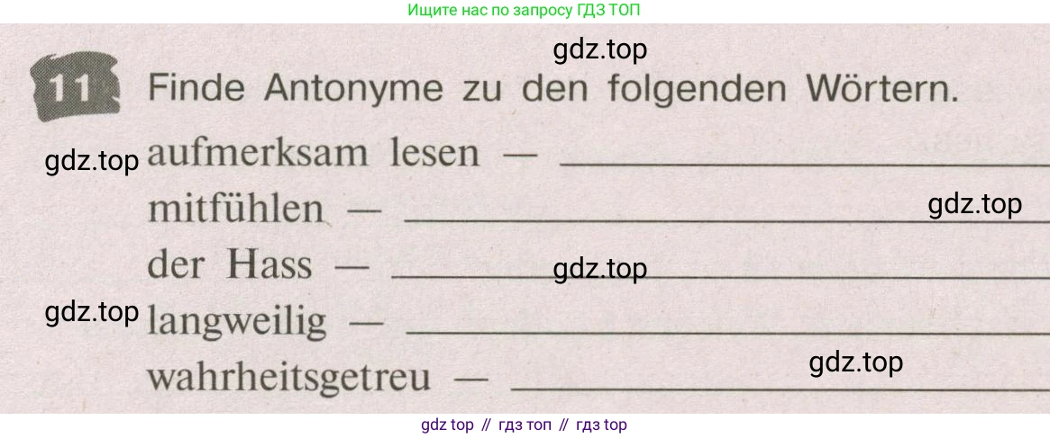 Немецкий язык (Deutsch), 9 класс рабочая тетрадь (arbeitsbuch), авторы: Бим Инесса Львовна (Bim I), Лытаева Мария Александровна (Lytajewa M), издательство Просвещение, Москва, 2021 - 2023, бирюзового цвета, страница 15, номер 11, Условие