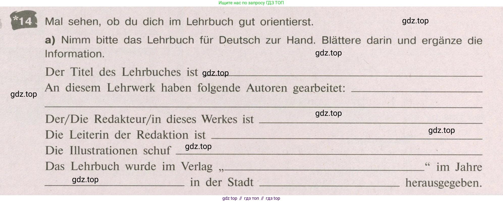 Немецкий язык (Deutsch), 9 класс рабочая тетрадь (arbeitsbuch), авторы: Бим Инесса Львовна (Bim I), Лытаева Мария Александровна (Lytajewa M), издательство Просвещение, Москва, 2021 - 2023, бирюзового цвета, страница 15, номер 14, Условие