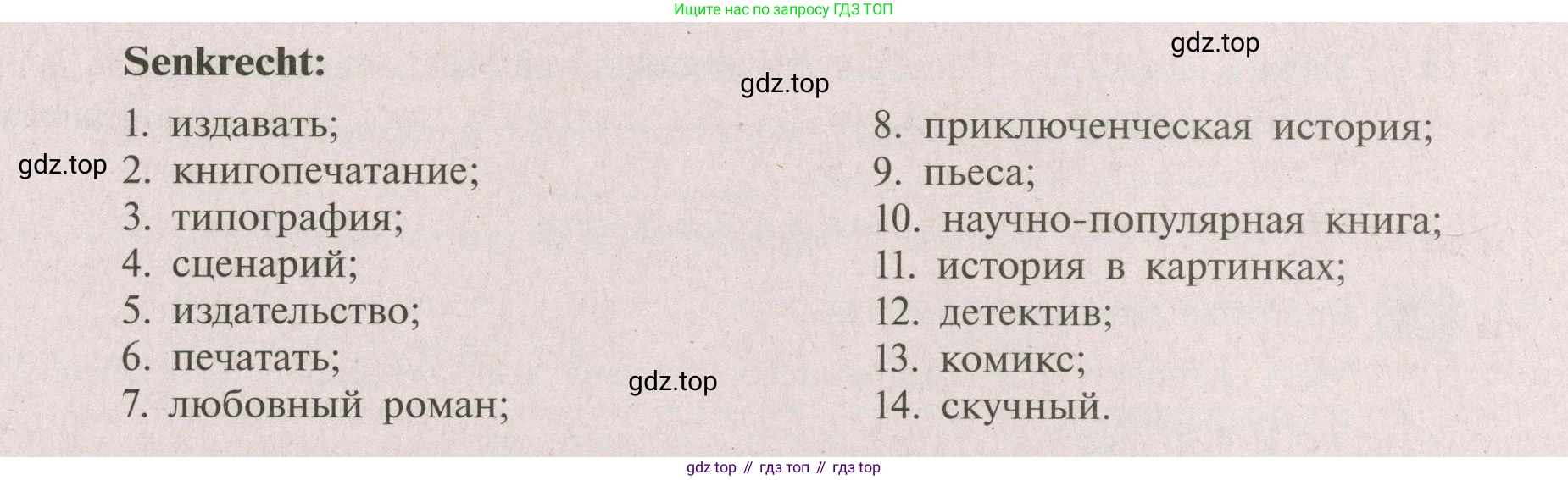 Немецкий язык (Deutsch), 9 класс рабочая тетрадь (arbeitsbuch), авторы: Бим Инесса Львовна (Bim I), Лытаева Мария Александровна (Lytajewa M), издательство Просвещение, Москва, 2021 - 2023, бирюзового цвета, страница 16, номер 15, Условие (продолжение 2)