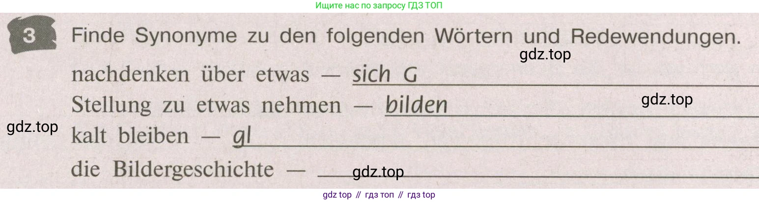 Немецкий язык (Deutsch), 9 класс рабочая тетрадь (arbeitsbuch), авторы: Бим Инесса Львовна (Bim I), Лытаева Мария Александровна (Lytajewa M), издательство Просвещение, Москва, 2021 - 2023, бирюзового цвета, страница 13, номер 3, Условие