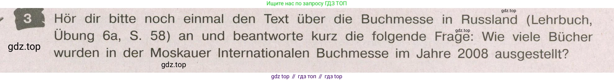 Немецкий язык (Deutsch), 9 класс рабочая тетрадь (arbeitsbuch), авторы: Бим Инесса Львовна (Bim I), Лытаева Мария Александровна (Lytajewa M), издательство Просвещение, Москва, 2021 - 2023, бирюзового цвета, страница 17, номер 3, Условие