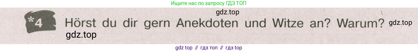 Немецкий язык (Deutsch), 9 класс рабочая тетрадь (arbeitsbuch), авторы: Бим Инесса Львовна (Bim I), Лытаева Мария Александровна (Lytajewa M), издательство Просвещение, Москва, 2021 - 2023, бирюзового цвета, страница 17, номер 4, Условие
