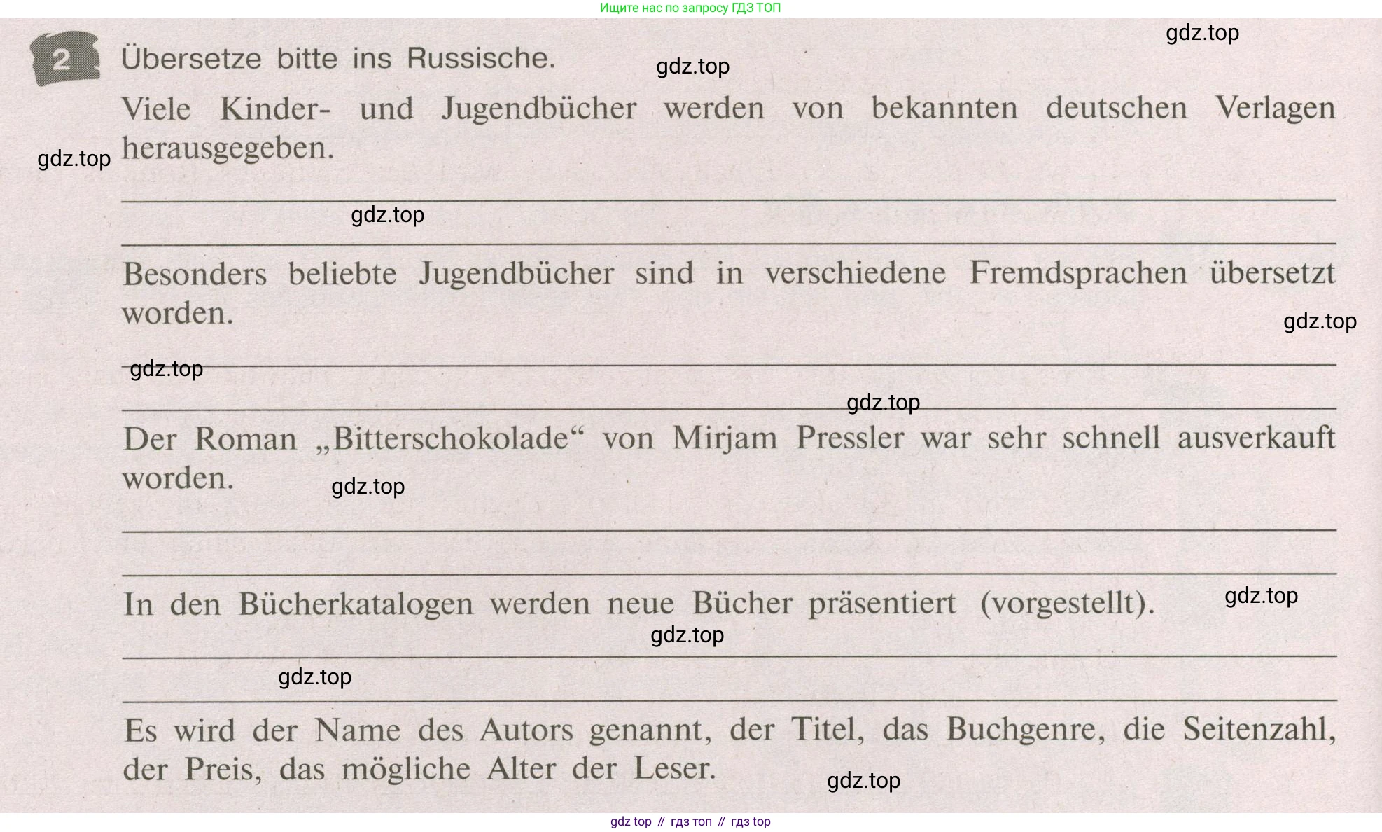 Немецкий язык (Deutsch), 9 класс рабочая тетрадь (arbeitsbuch), авторы: Бим Инесса Львовна (Bim I), Лытаева Мария Александровна (Lytajewa M), издательство Просвещение, Москва, 2021 - 2023, бирюзового цвета, страница 18, номер 2, Условие