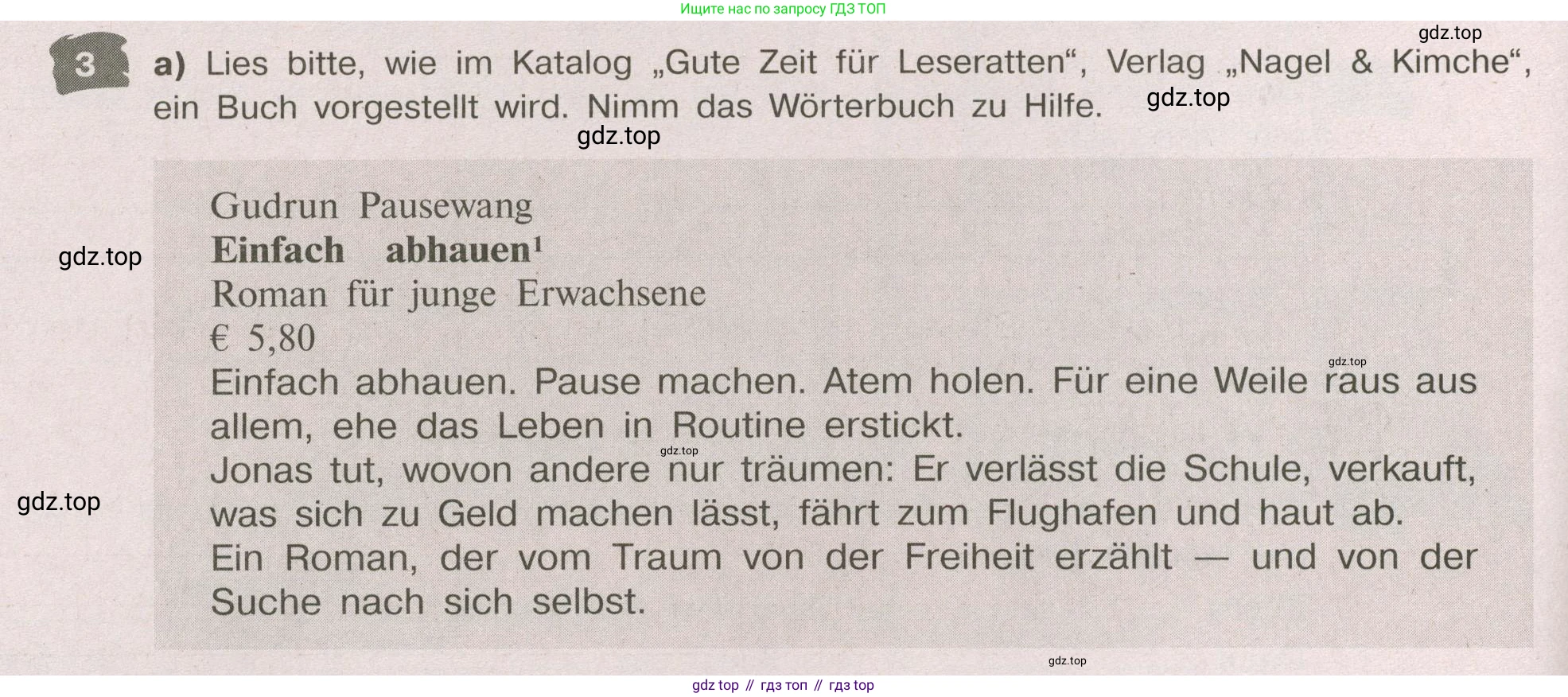 Немецкий язык (Deutsch), 9 класс рабочая тетрадь (arbeitsbuch), авторы: Бим Инесса Львовна (Bim I), Лытаева Мария Александровна (Lytajewa M), издательство Просвещение, Москва, 2021 - 2023, бирюзового цвета, страница 18, номер 3, Условие