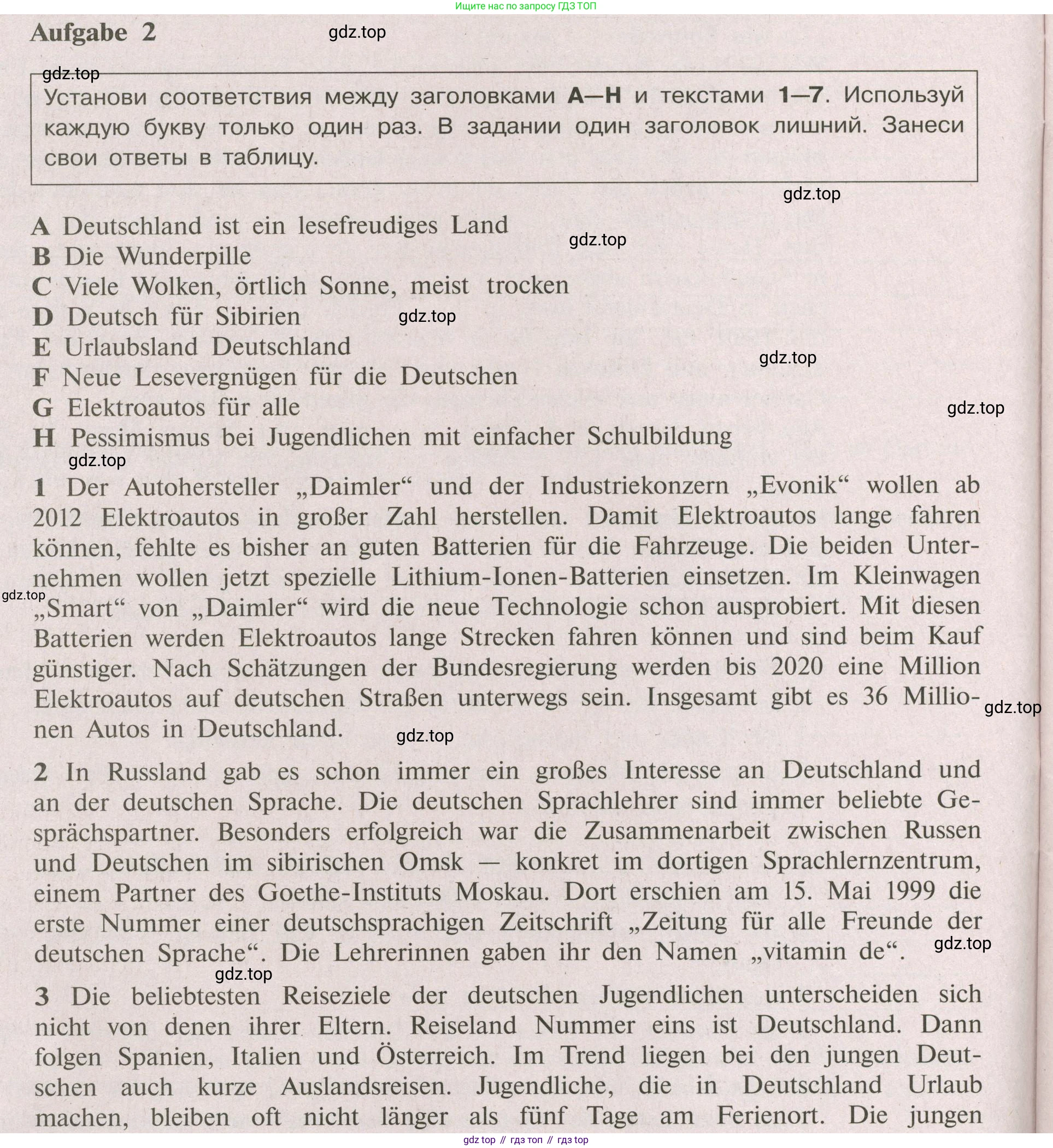 Немецкий язык (Deutsch), 9 класс рабочая тетрадь (arbeitsbuch), авторы: Бим Инесса Львовна (Bim I), Лытаева Мария Александровна (Lytajewa M), издательство Просвещение, Москва, 2021 - 2023, бирюзового цвета, страница 24, номер 2, Условие