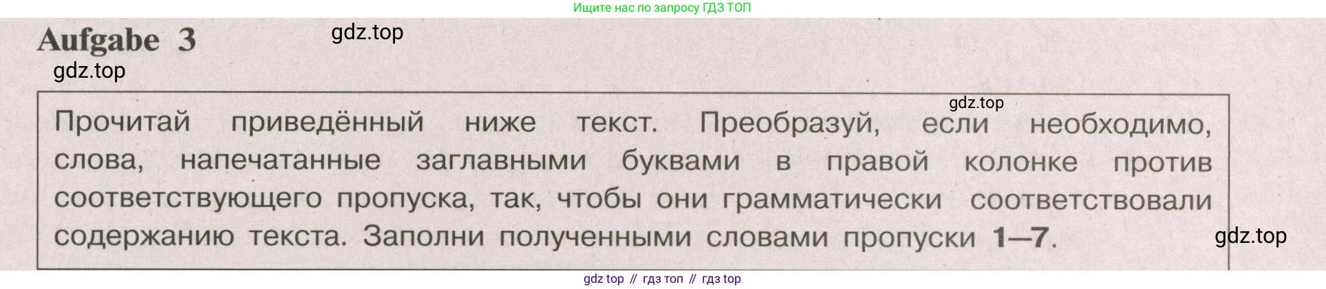 Немецкий язык (Deutsch), 9 класс рабочая тетрадь (arbeitsbuch), авторы: Бим Инесса Львовна (Bim I), Лытаева Мария Александровна (Lytajewa M), издательство Просвещение, Москва, 2021 - 2023, бирюзового цвета, страница 25, номер 3, Условие