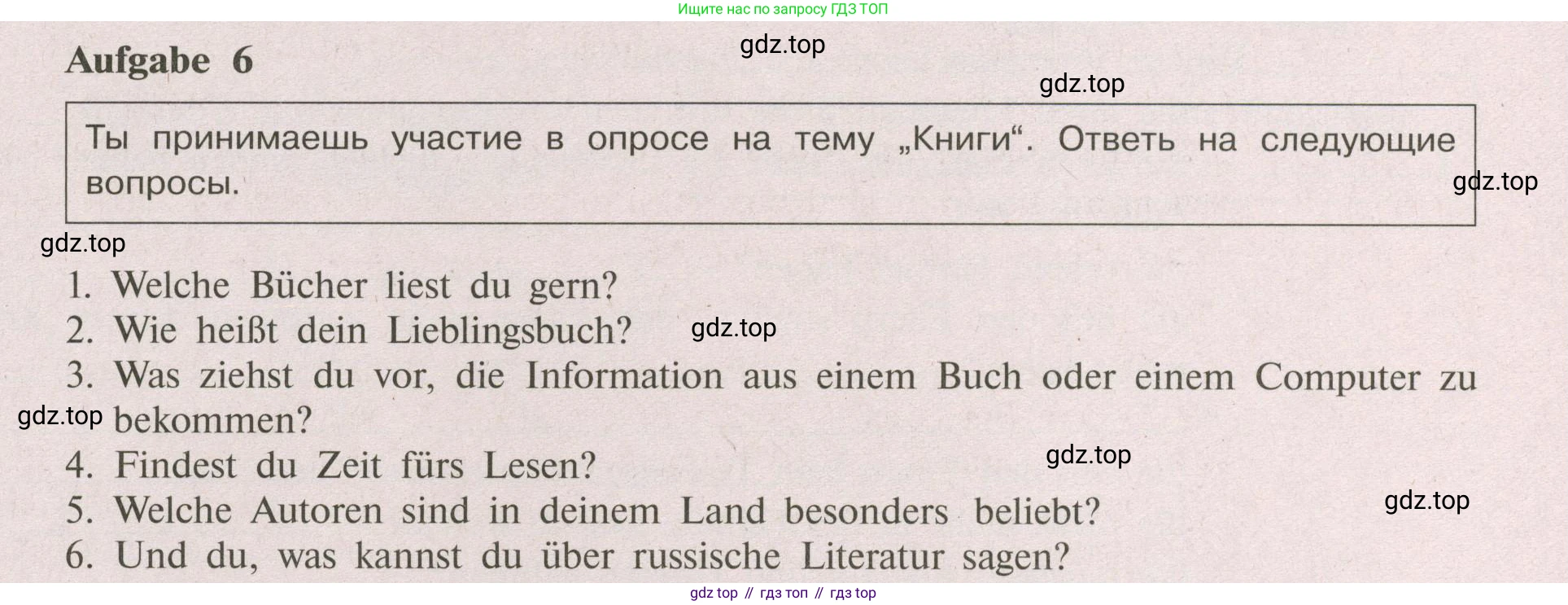 Немецкий язык (Deutsch), 9 класс рабочая тетрадь (arbeitsbuch), авторы: Бим Инесса Львовна (Bim I), Лытаева Мария Александровна (Lytajewa M), издательство Просвещение, Москва, 2021 - 2023, бирюзового цвета, страница 27, номер 6, Условие
