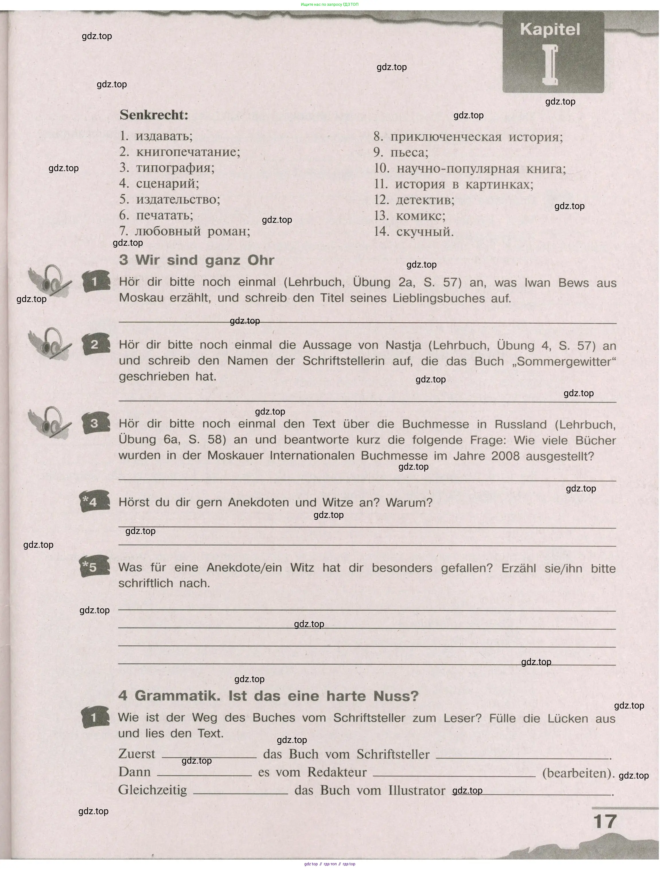 Немецкий язык (Deutsch), 9 класс рабочая тетрадь (arbeitsbuch), авторы: Бим Инесса Львовна (Bim I), Лытаева Мария Александровна (Lytajewa M), издательство Просвещение, Москва, 2021 - 2023, бирюзового цвета, страница 17