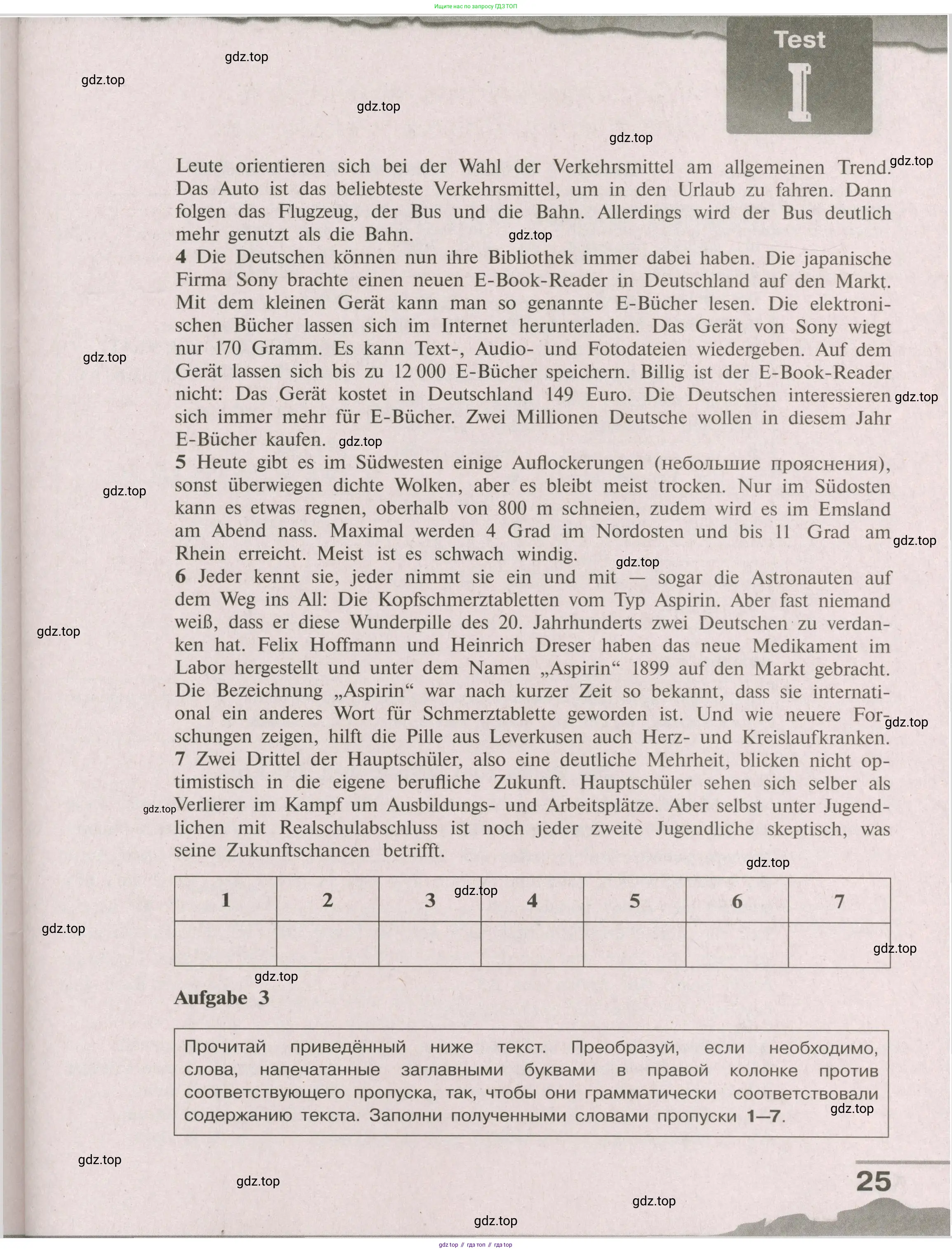 Немецкий язык (Deutsch), 9 класс рабочая тетрадь (arbeitsbuch), авторы: Бим Инесса Львовна (Bim I), Лытаева Мария Александровна (Lytajewa M), издательство Просвещение, Москва, 2021 - 2023, бирюзового цвета, страница 25