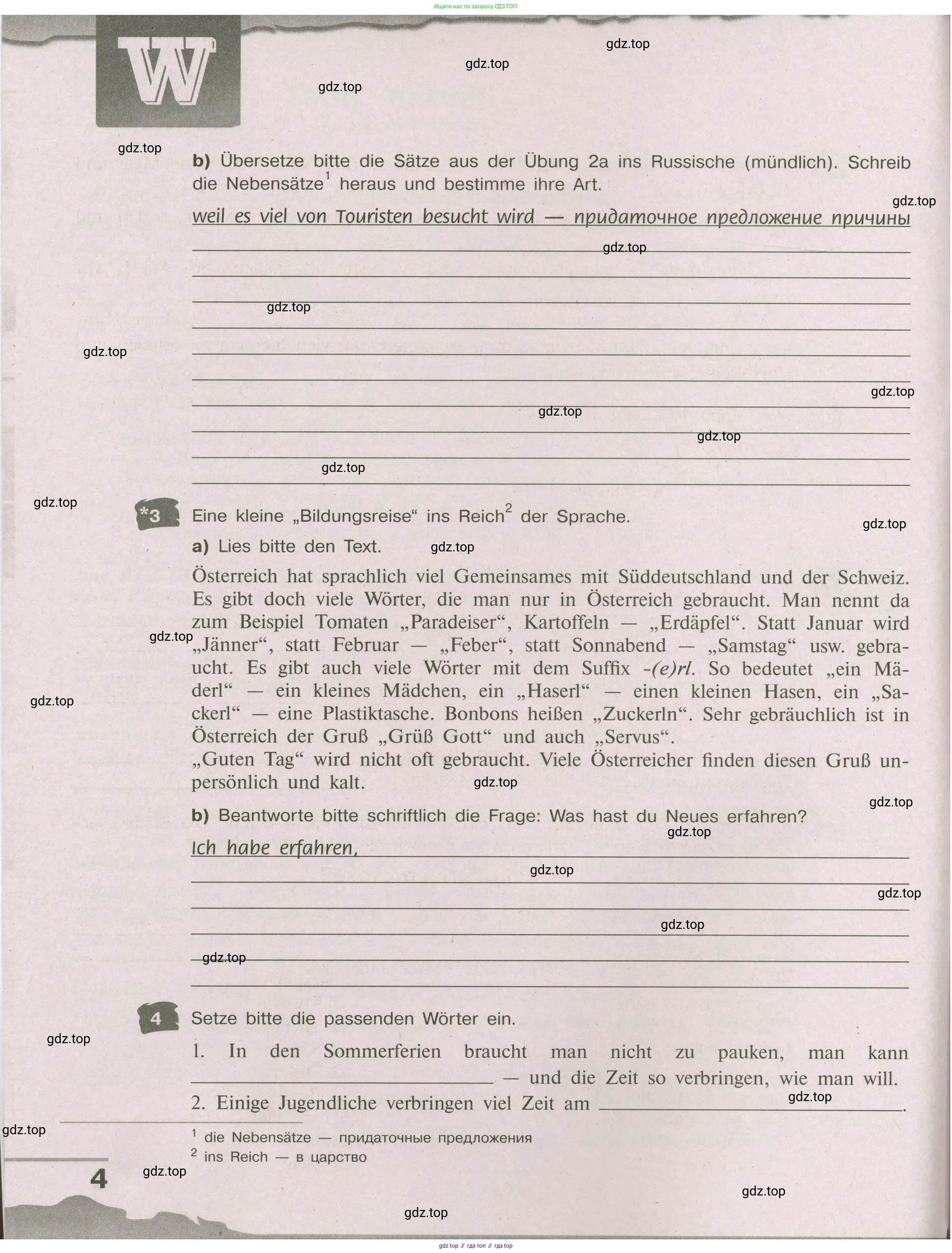 Немецкий язык (Deutsch), 9 класс рабочая тетрадь (arbeitsbuch), авторы: Бим Инесса Львовна (Bim I), Лытаева Мария Александровна (Lytajewa M), издательство Просвещение, Москва, 2021 - 2023, бирюзового цвета, страница 4
