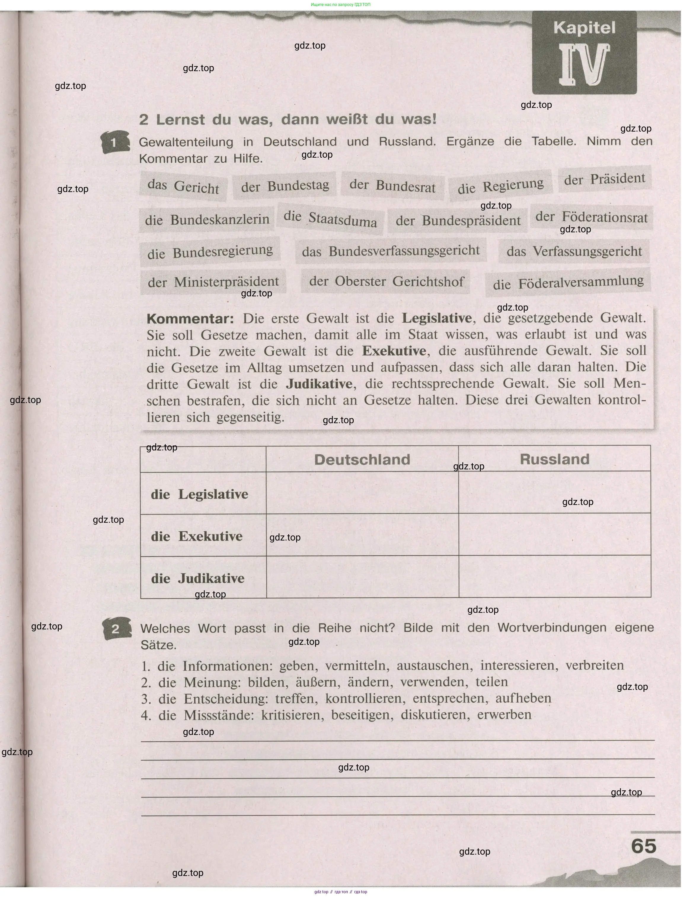 Немецкий язык (Deutsch), 9 класс рабочая тетрадь (arbeitsbuch), авторы: Бим Инесса Львовна (Bim I), Лытаева Мария Александровна (Lytajewa M), издательство Просвещение, Москва, 2021 - 2023, бирюзового цвета, страница 65
