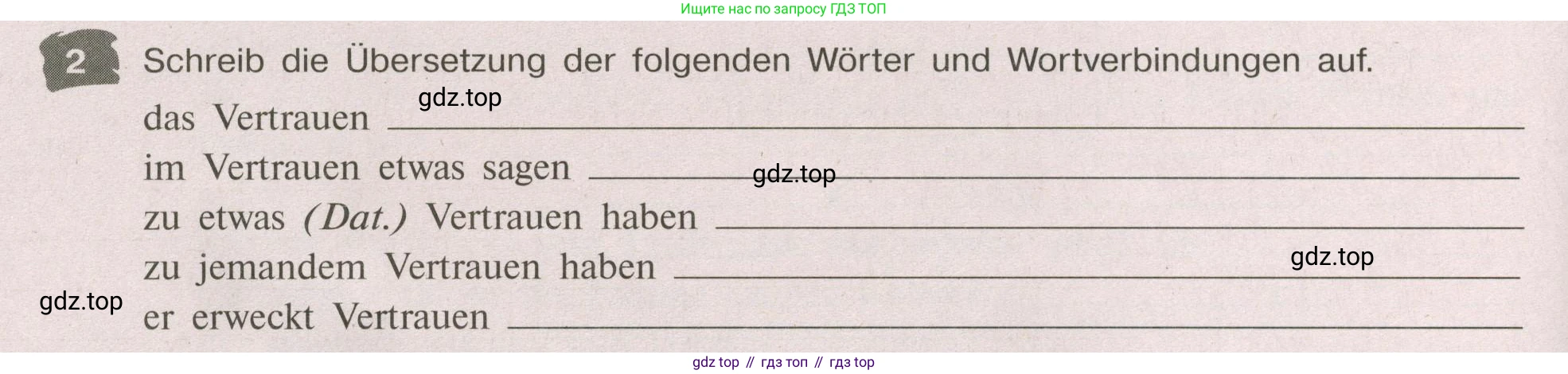 Немецкий язык (Deutsch), 9 класс рабочая тетрадь (arbeitsbuch), авторы: Бим Инесса Львовна (Bim I), Лытаева Мария Александровна (Lytajewa M), издательство Просвещение, Москва, 2021 - 2023, бирюзового цвета, страница 30, номер 2, Условие