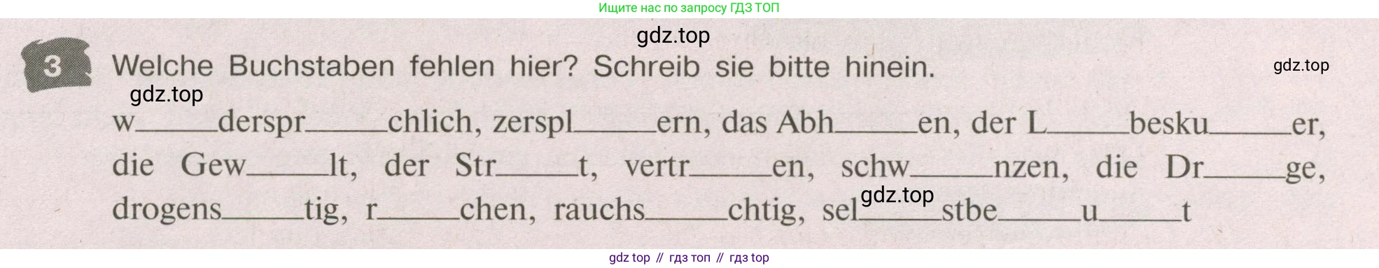 Немецкий язык (Deutsch), 9 класс рабочая тетрадь (arbeitsbuch), авторы: Бим Инесса Львовна (Bim I), Лытаева Мария Александровна (Lytajewa M), издательство Просвещение, Москва, 2021 - 2023, бирюзового цвета, страница 31, номер 3, Условие