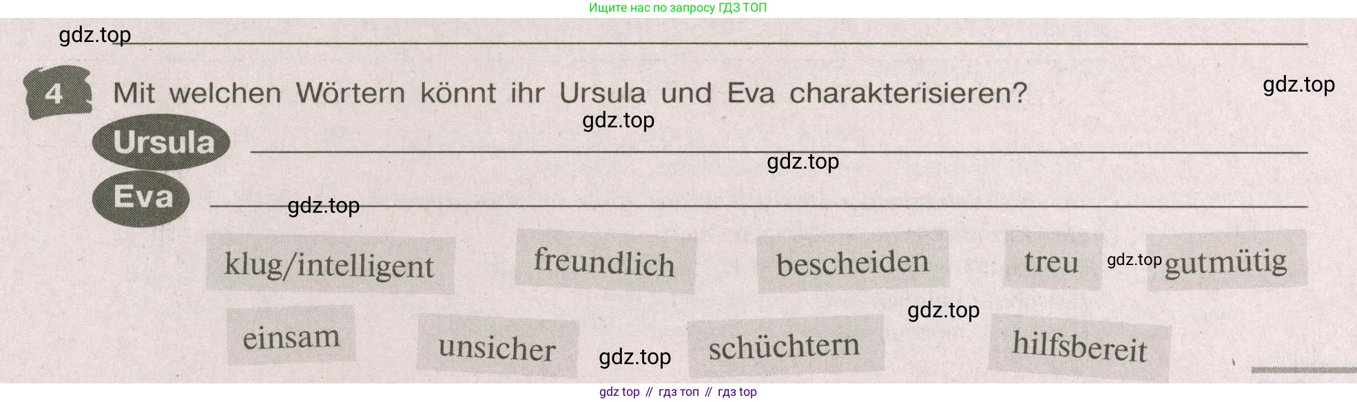 Немецкий язык (Deutsch), 9 класс рабочая тетрадь (arbeitsbuch), авторы: Бим Инесса Львовна (Bim I), Лытаева Мария Александровна (Lytajewa M), издательство Просвещение, Москва, 2021 - 2023, бирюзового цвета, страница 37, номер 4, Условие