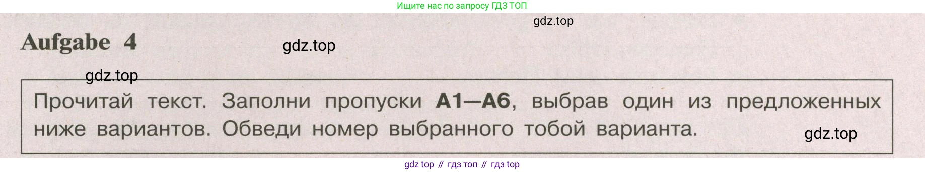 Немецкий язык (Deutsch), 9 класс рабочая тетрадь (arbeitsbuch), авторы: Бим Инесса Львовна (Bim I), Лытаева Мария Александровна (Lytajewa M), издательство Просвещение, Москва, 2021 - 2023, бирюзового цвета, страница 41, номер 4, Условие