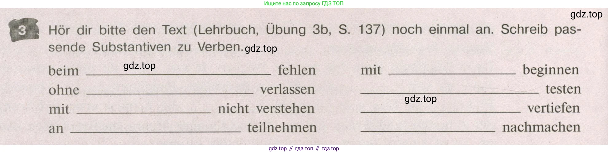 Немецкий язык (Deutsch), 9 класс рабочая тетрадь (arbeitsbuch), авторы: Бим Инесса Львовна (Bim I), Лытаева Мария Александровна (Lytajewa M), издательство Просвещение, Москва, 2021 - 2023, бирюзового цвета, страница 54, номер 3, Условие
