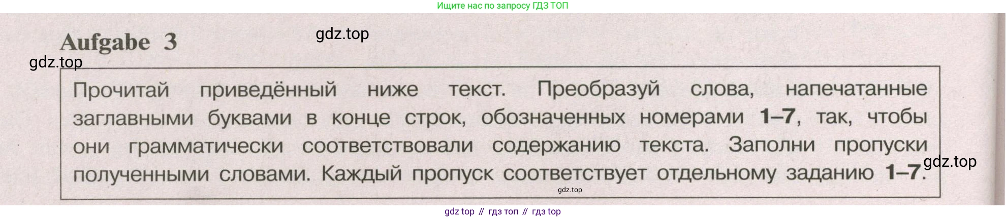Немецкий язык (Deutsch), 9 класс рабочая тетрадь (arbeitsbuch), авторы: Бим Инесса Львовна (Bim I), Лытаева Мария Александровна (Lytajewa M), издательство Просвещение, Москва, 2021 - 2023, бирюзового цвета, страница 58, номер 3, Условие