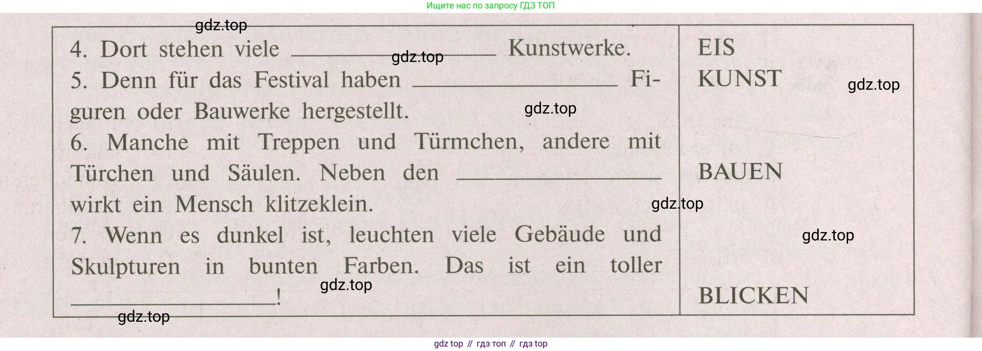 Немецкий язык (Deutsch), 9 класс рабочая тетрадь (arbeitsbuch), авторы: Бим Инесса Львовна (Bim I), Лытаева Мария Александровна (Lytajewa M), издательство Просвещение, Москва, 2021 - 2023, бирюзового цвета, страница 59, номер 4, Условие (продолжение 2)