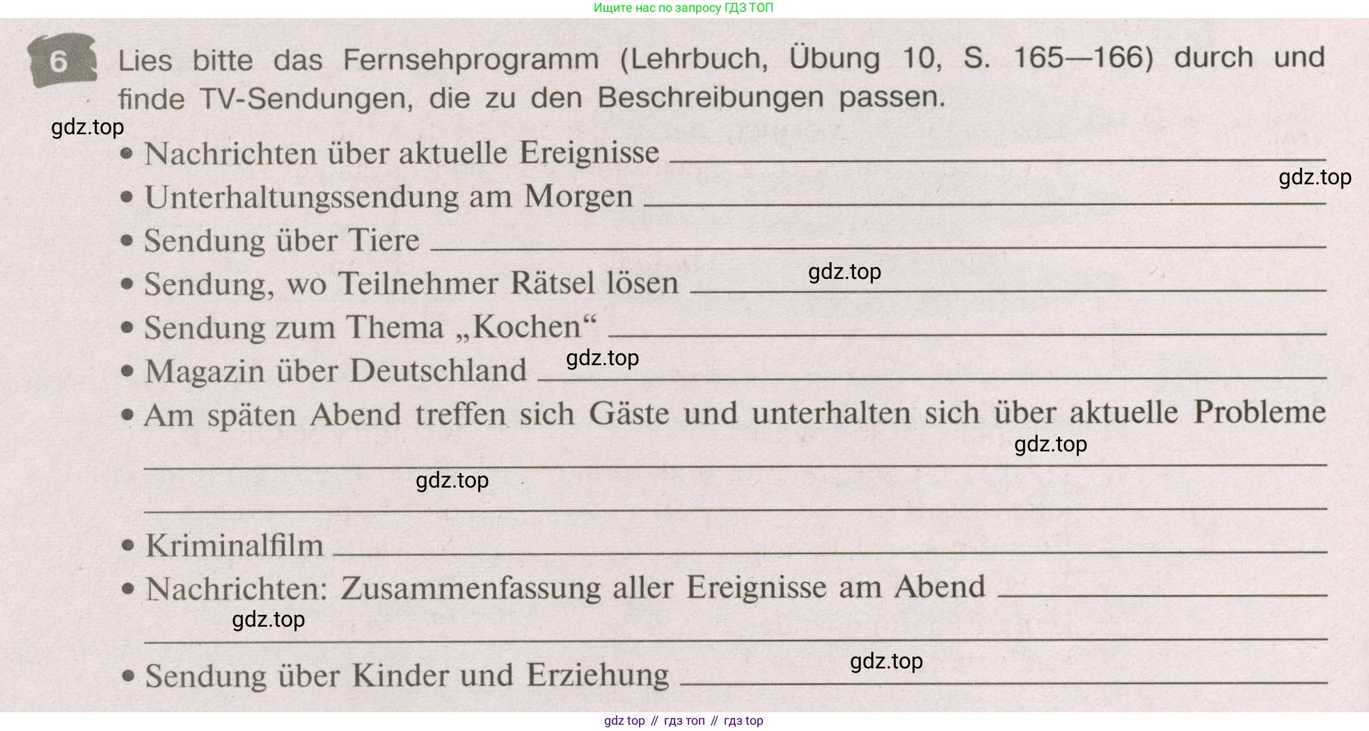 Немецкий язык (Deutsch), 9 класс рабочая тетрадь (arbeitsbuch), авторы: Бим Инесса Львовна (Bim I), Лытаева Мария Александровна (Lytajewa M), издательство Просвещение, Москва, 2021 - 2023, бирюзового цвета, страница 62, номер 6, Условие