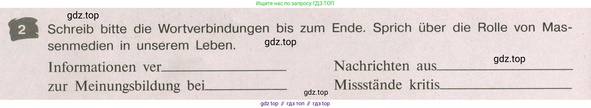 Немецкий язык (Deutsch), 9 класс рабочая тетрадь (arbeitsbuch), авторы: Бим Инесса Львовна (Bim I), Лытаева Мария Александровна (Lytajewa M), издательство Просвещение, Москва, 2021 - 2023, бирюзового цвета, страница 74, номер 2, Условие