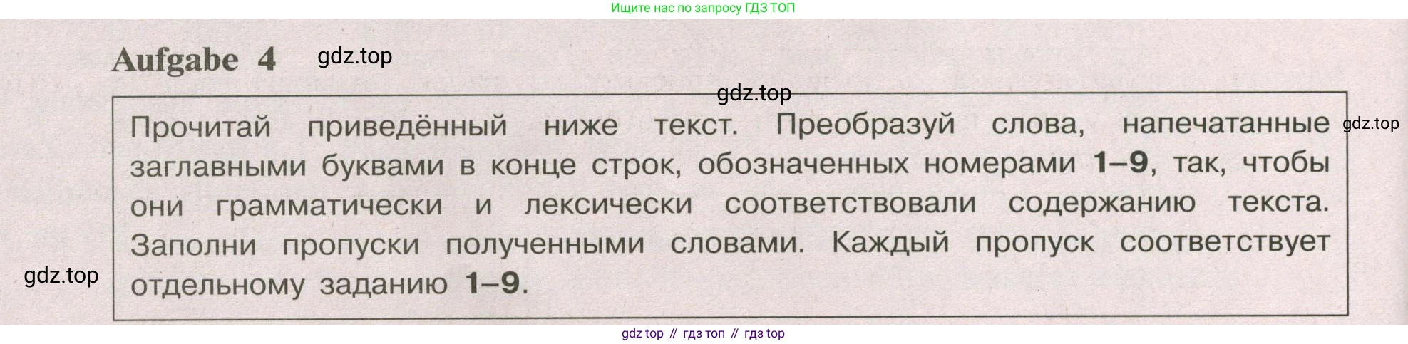 Немецкий язык (Deutsch), 9 класс рабочая тетрадь (arbeitsbuch), авторы: Бим Инесса Львовна (Bim I), Лытаева Мария Александровна (Lytajewa M), издательство Просвещение, Москва, 2021 - 2023, бирюзового цвета, страница 78, номер 4, Условие