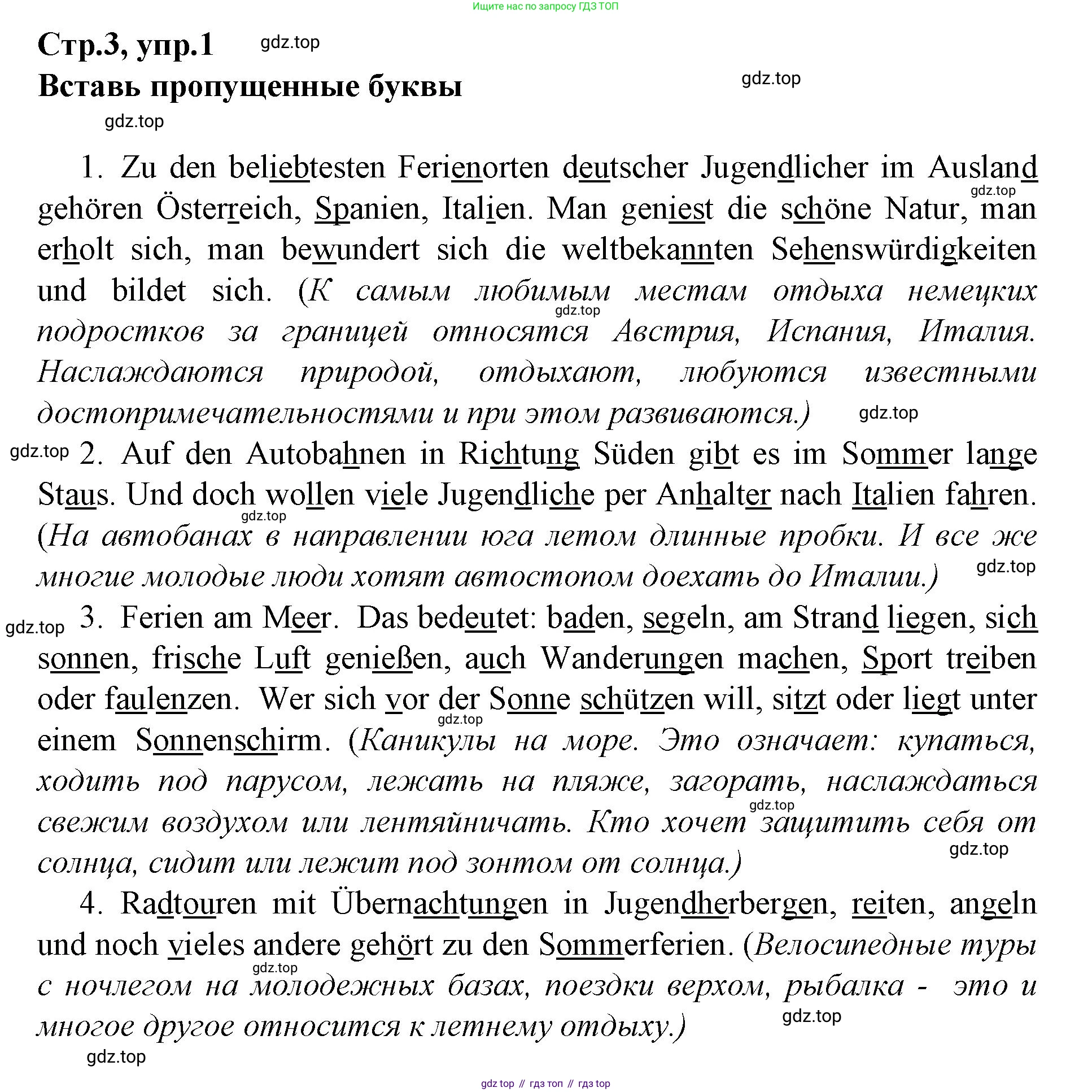 Немецкий язык (Deutsch), 9 класс рабочая тетрадь (arbeitsbuch), авторы: Бим Инесса Львовна (Bim I), Лытаева Мария Александровна (Lytajewa M), издательство Просвещение, Москва, 2021 - 2023, бирюзового цвета, страница 3, номер 1, Решение