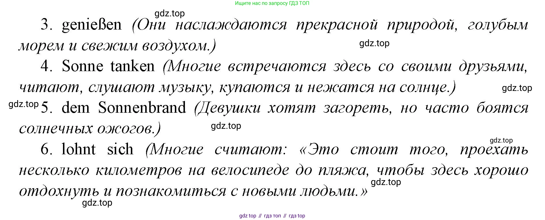 Немецкий язык (Deutsch), 9 класс рабочая тетрадь (arbeitsbuch), авторы: Бим Инесса Львовна (Bim I), Лытаева Мария Александровна (Lytajewa M), издательство Просвещение, Москва, 2021 - 2023, бирюзового цвета, страница 4, номер 4, Решение (продолжение 2)