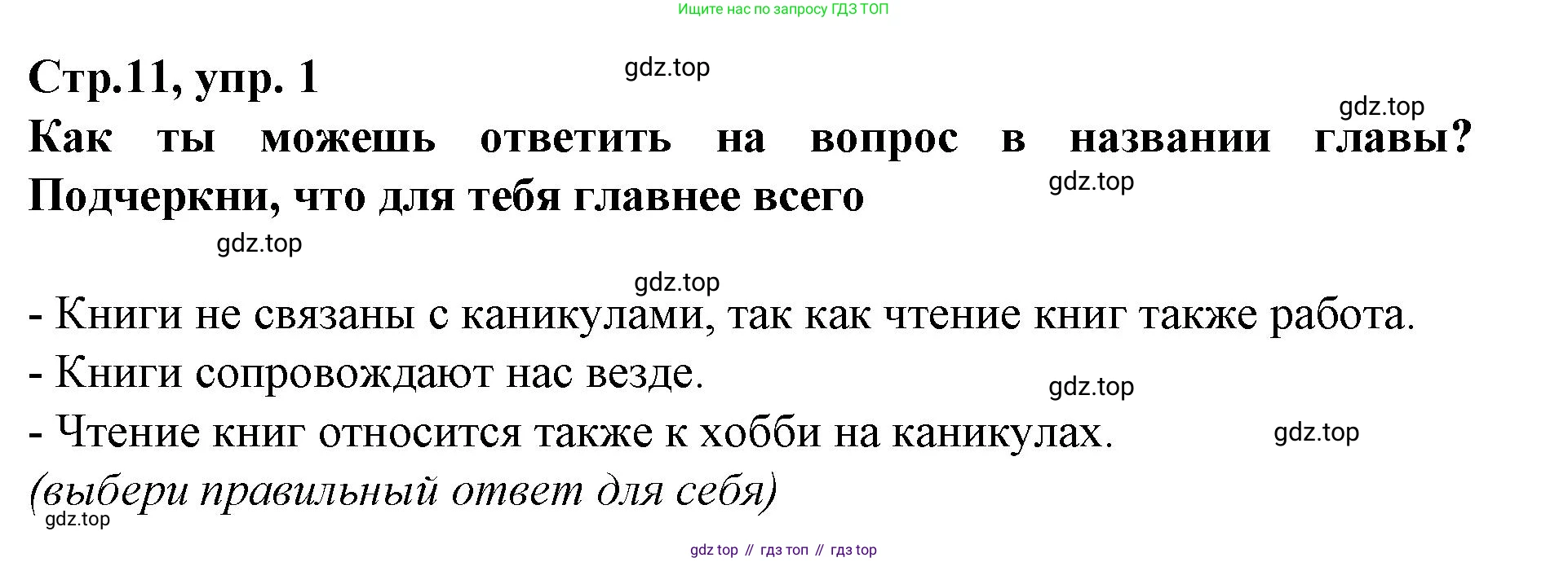 Немецкий язык (Deutsch), 9 класс рабочая тетрадь (arbeitsbuch), авторы: Бим Инесса Львовна (Bim I), Лытаева Мария Александровна (Lytajewa M), издательство Просвещение, Москва, 2021 - 2023, бирюзового цвета, страница 11, номер 1, Решение