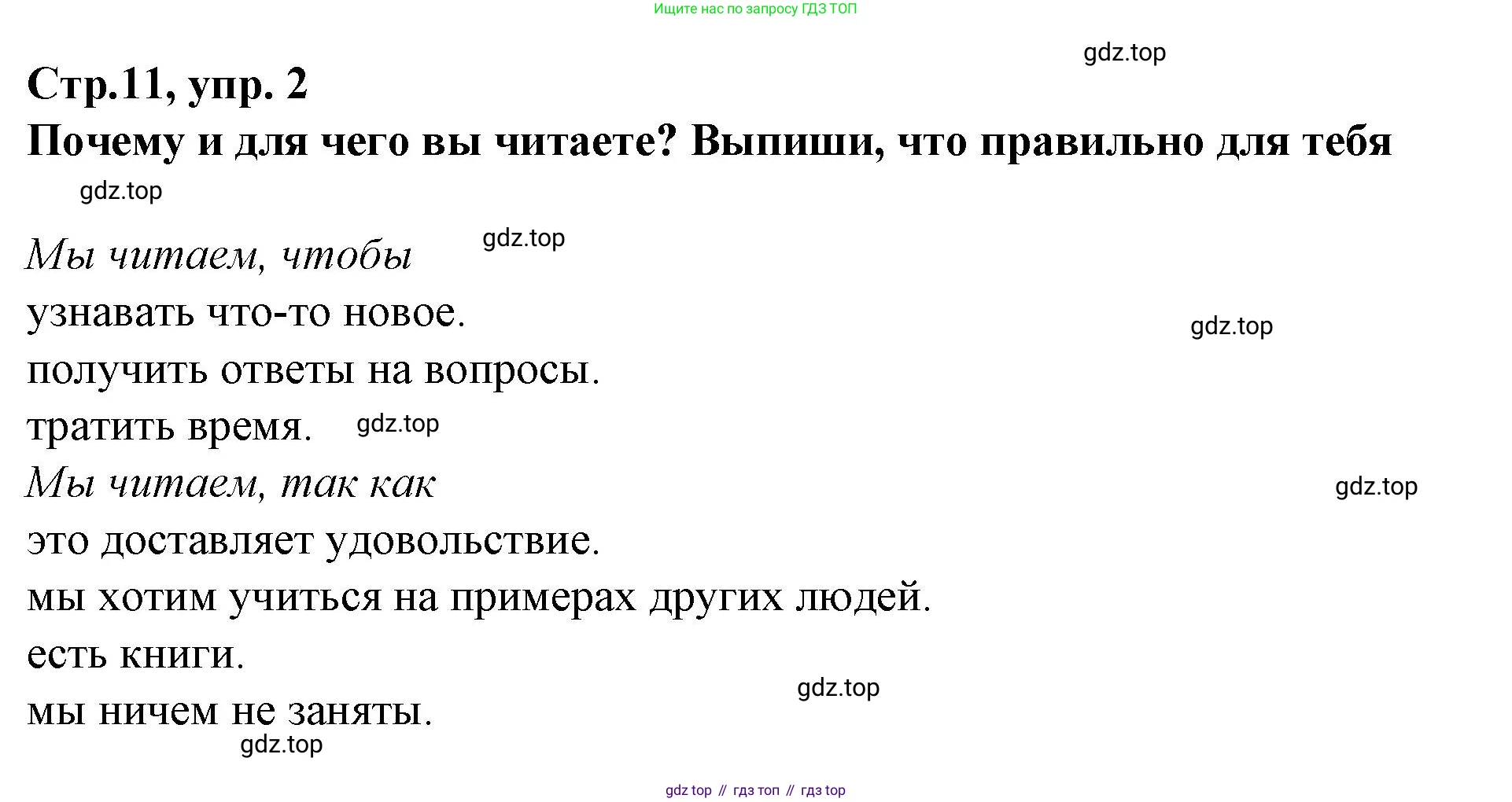 Немецкий язык (Deutsch), 9 класс рабочая тетрадь (arbeitsbuch), авторы: Бим Инесса Львовна (Bim I), Лытаева Мария Александровна (Lytajewa M), издательство Просвещение, Москва, 2021 - 2023, бирюзового цвета, страница 11, номер 2, Решение