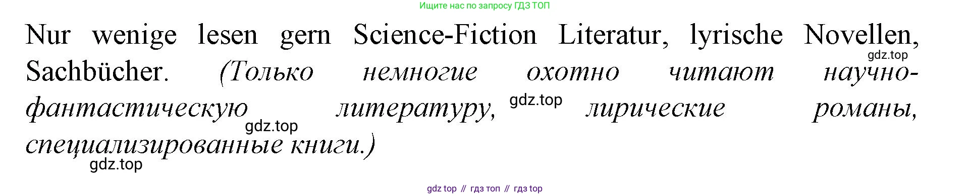 Немецкий язык (Deutsch), 9 класс рабочая тетрадь (arbeitsbuch), авторы: Бим Инесса Львовна (Bim I), Лытаева Мария Александровна (Lytajewa M), издательство Просвещение, Москва, 2021 - 2023, бирюзового цвета, страница 11, номер 3, Решение (продолжение 2)