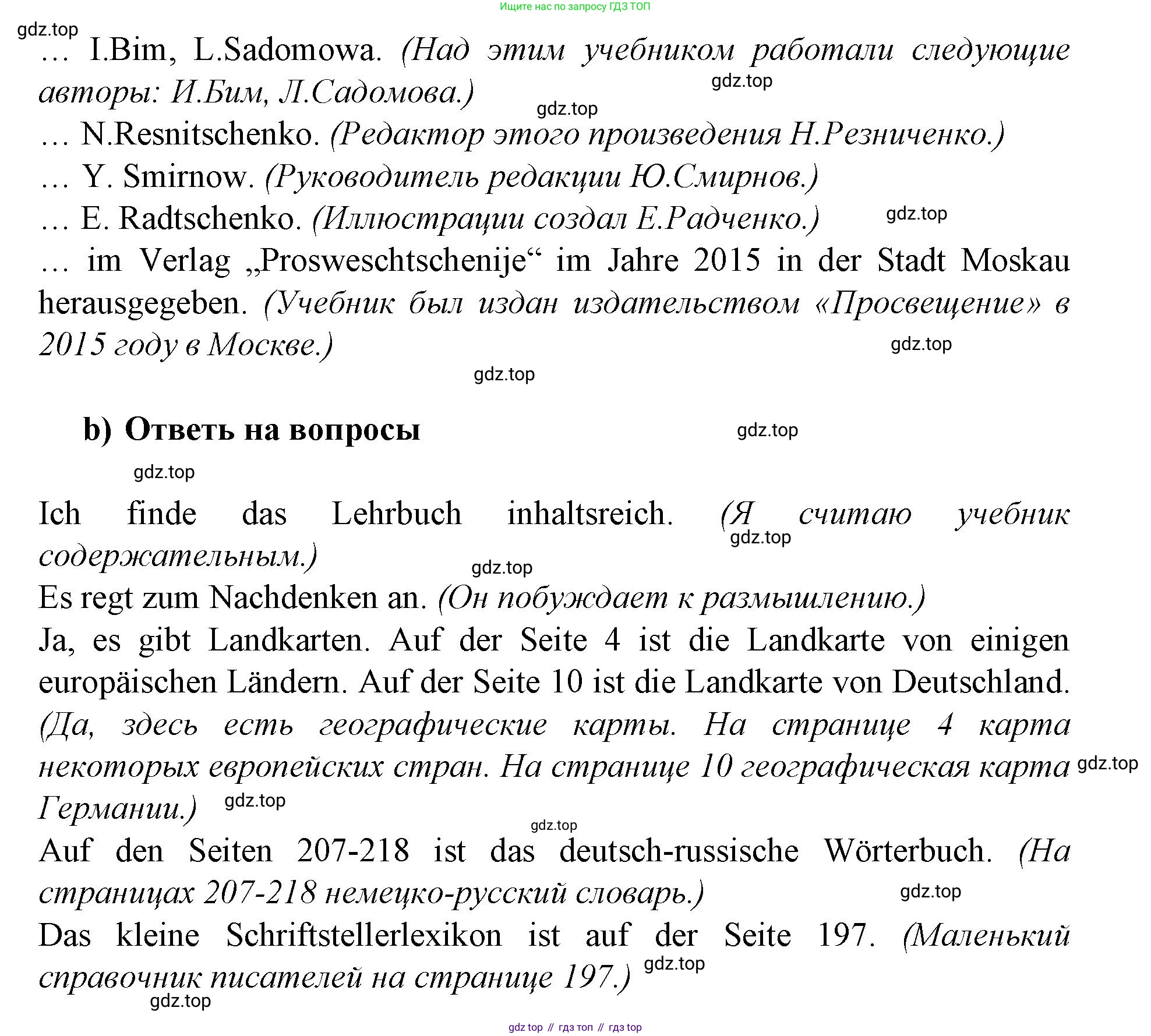 Немецкий язык (Deutsch), 9 класс рабочая тетрадь (arbeitsbuch), авторы: Бим Инесса Львовна (Bim I), Лытаева Мария Александровна (Lytajewa M), издательство Просвещение, Москва, 2021 - 2023, бирюзового цвета, страница 15, номер 14, Решение (продолжение 2)