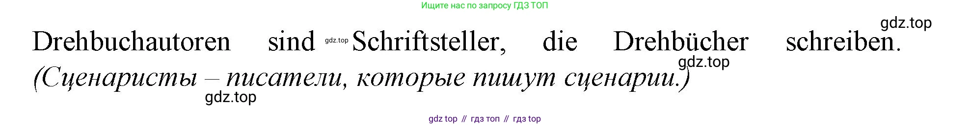 Немецкий язык (Deutsch), 9 класс рабочая тетрадь (arbeitsbuch), авторы: Бим Инесса Львовна (Bim I), Лытаева Мария Александровна (Lytajewa M), издательство Просвещение, Москва, 2021 - 2023, бирюзового цвета, страница 14, номер 7, Решение (продолжение 2)