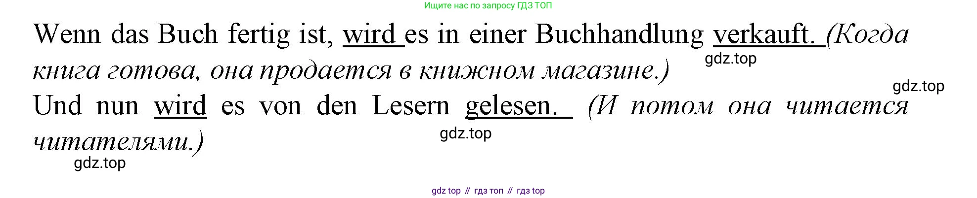 Немецкий язык (Deutsch), 9 класс рабочая тетрадь (arbeitsbuch), авторы: Бим Инесса Львовна (Bim I), Лытаева Мария Александровна (Lytajewa M), издательство Просвещение, Москва, 2021 - 2023, бирюзового цвета, страница 17, номер 1, Решение (продолжение 2)