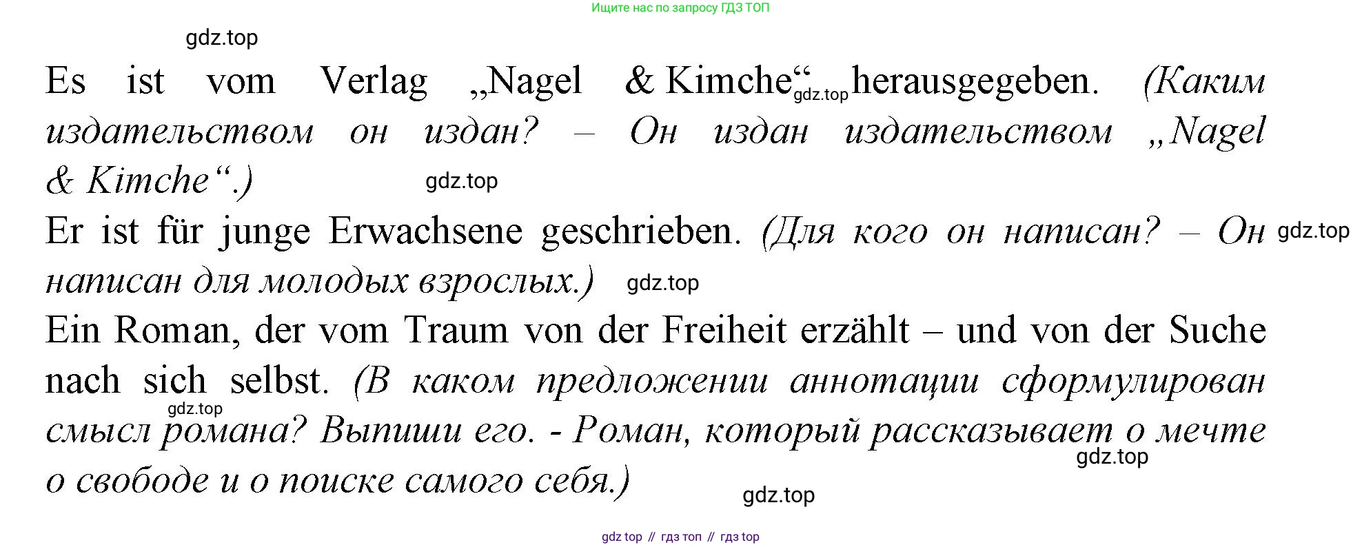 Немецкий язык (Deutsch), 9 класс рабочая тетрадь (arbeitsbuch), авторы: Бим Инесса Львовна (Bim I), Лытаева Мария Александровна (Lytajewa M), издательство Просвещение, Москва, 2021 - 2023, бирюзового цвета, страница 18, номер 3, Решение (продолжение 2)