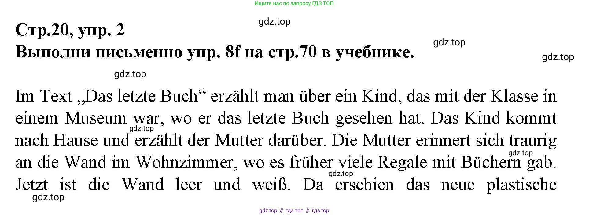 Немецкий язык (Deutsch), 9 класс рабочая тетрадь (arbeitsbuch), авторы: Бим Инесса Львовна (Bim I), Лытаева Мария Александровна (Lytajewa M), издательство Просвещение, Москва, 2021 - 2023, бирюзового цвета, страница 20, номер 2, Решение
