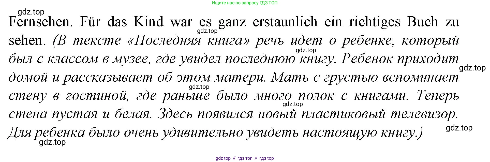 Немецкий язык (Deutsch), 9 класс рабочая тетрадь (arbeitsbuch), авторы: Бим Инесса Львовна (Bim I), Лытаева Мария Александровна (Lytajewa M), издательство Просвещение, Москва, 2021 - 2023, бирюзового цвета, страница 20, номер 2, Решение (продолжение 2)
