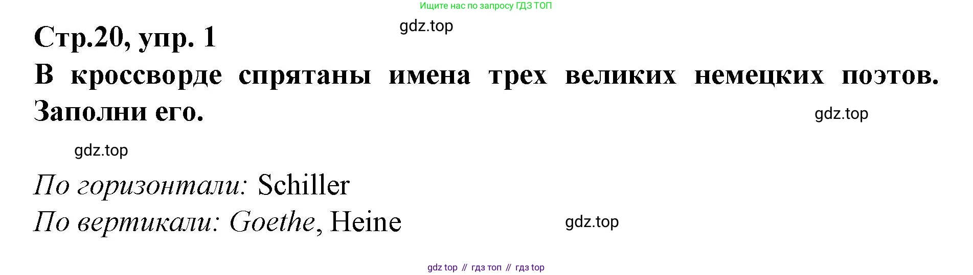 Немецкий язык (Deutsch), 9 класс рабочая тетрадь (arbeitsbuch), авторы: Бим Инесса Львовна (Bim I), Лытаева Мария Александровна (Lytajewa M), издательство Просвещение, Москва, 2021 - 2023, бирюзового цвета, страница 20, номер 1, Решение
