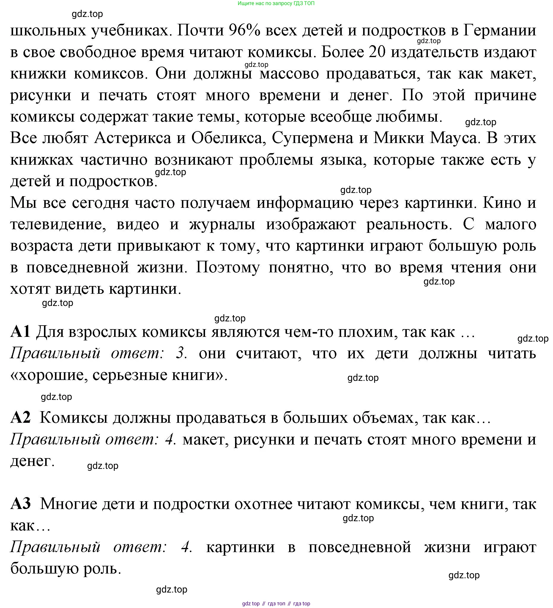 Немецкий язык (Deutsch), 9 класс рабочая тетрадь (arbeitsbuch), авторы: Бим Инесса Львовна (Bim I), Лытаева Мария Александровна (Lytajewa M), издательство Просвещение, Москва, 2021 - 2023, бирюзового цвета, страница 23, номер 1, Решение (продолжение 2)