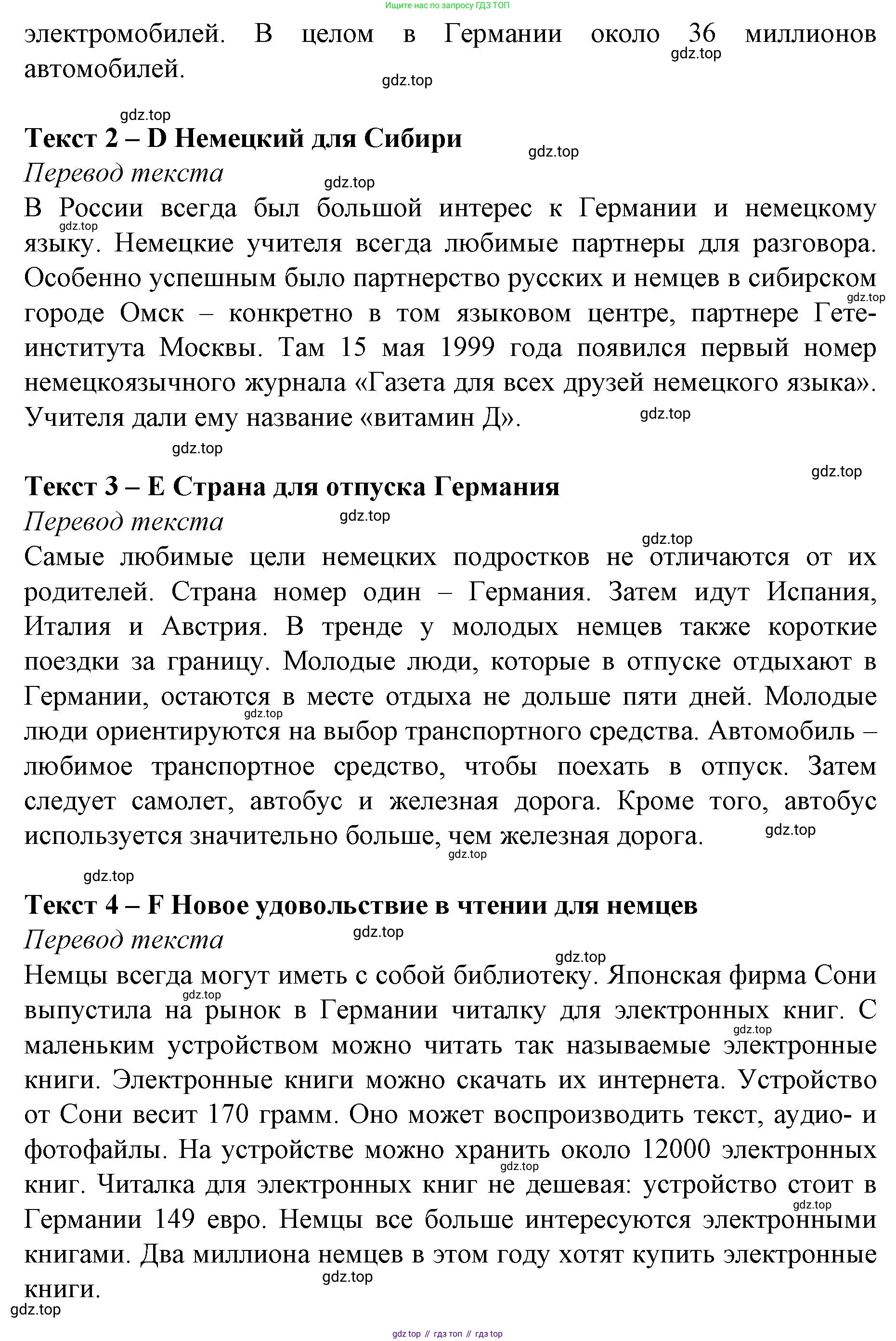 Немецкий язык (Deutsch), 9 класс рабочая тетрадь (arbeitsbuch), авторы: Бим Инесса Львовна (Bim I), Лытаева Мария Александровна (Lytajewa M), издательство Просвещение, Москва, 2021 - 2023, бирюзового цвета, страница 24, номер 2, Решение (продолжение 2)