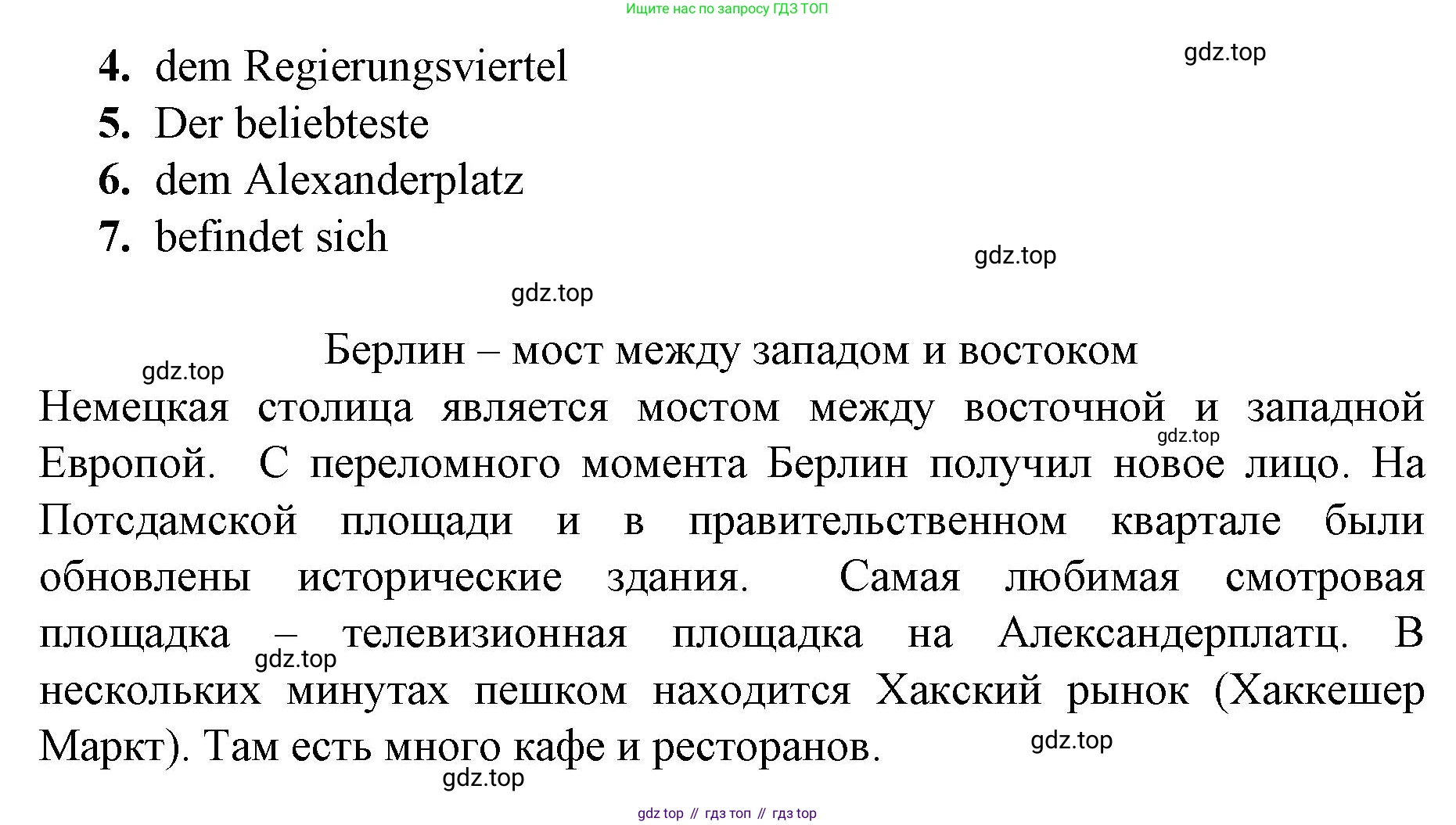 Немецкий язык (Deutsch), 9 класс рабочая тетрадь (arbeitsbuch), авторы: Бим Инесса Львовна (Bim I), Лытаева Мария Александровна (Lytajewa M), издательство Просвещение, Москва, 2021 - 2023, бирюзового цвета, страница 25, номер 3, Решение (продолжение 2)