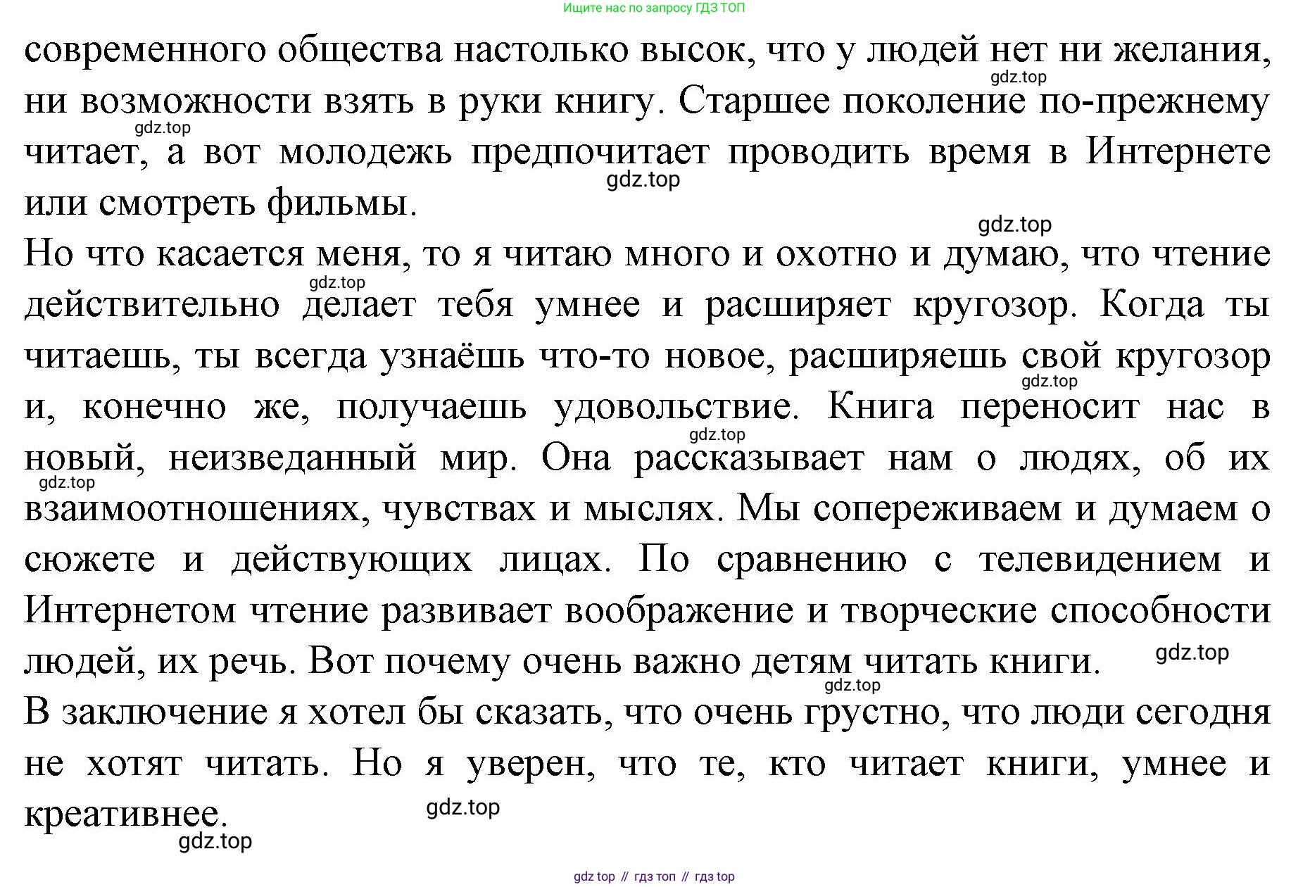 Немецкий язык (Deutsch), 9 класс рабочая тетрадь (arbeitsbuch), авторы: Бим Инесса Львовна (Bim I), Лытаева Мария Александровна (Lytajewa M), издательство Просвещение, Москва, 2021 - 2023, бирюзового цвета, страница 27, номер 5, Решение (продолжение 2)