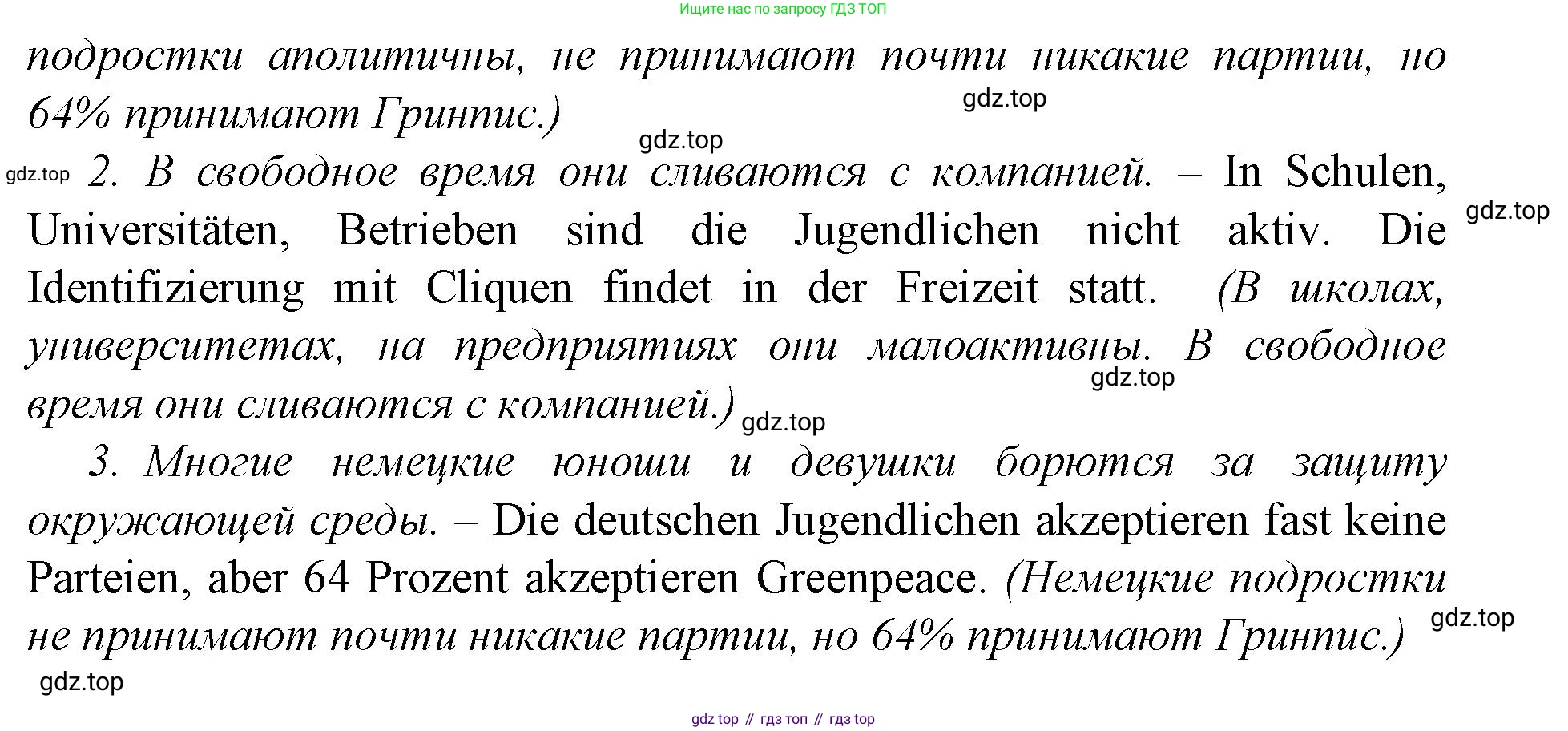 Немецкий язык (Deutsch), 9 класс рабочая тетрадь (arbeitsbuch), авторы: Бим Инесса Львовна (Bim I), Лытаева Мария Александровна (Lytajewa M), издательство Просвещение, Москва, 2021 - 2023, бирюзового цвета, страница 29, номер 4, Решение (продолжение 2)
