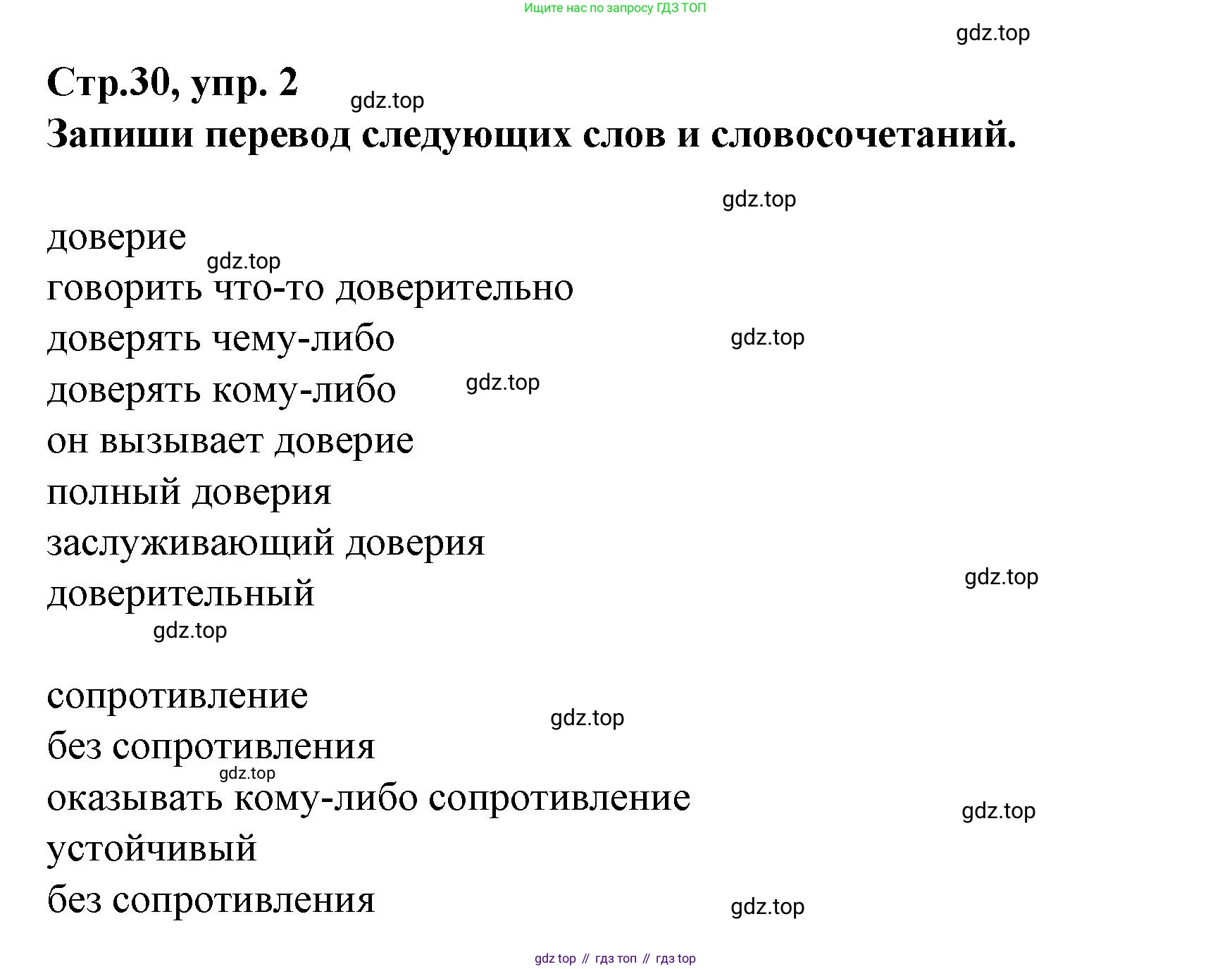 Немецкий язык (Deutsch), 9 класс рабочая тетрадь (arbeitsbuch), авторы: Бим Инесса Львовна (Bim I), Лытаева Мария Александровна (Lytajewa M), издательство Просвещение, Москва, 2021 - 2023, бирюзового цвета, страница 30, номер 2, Решение